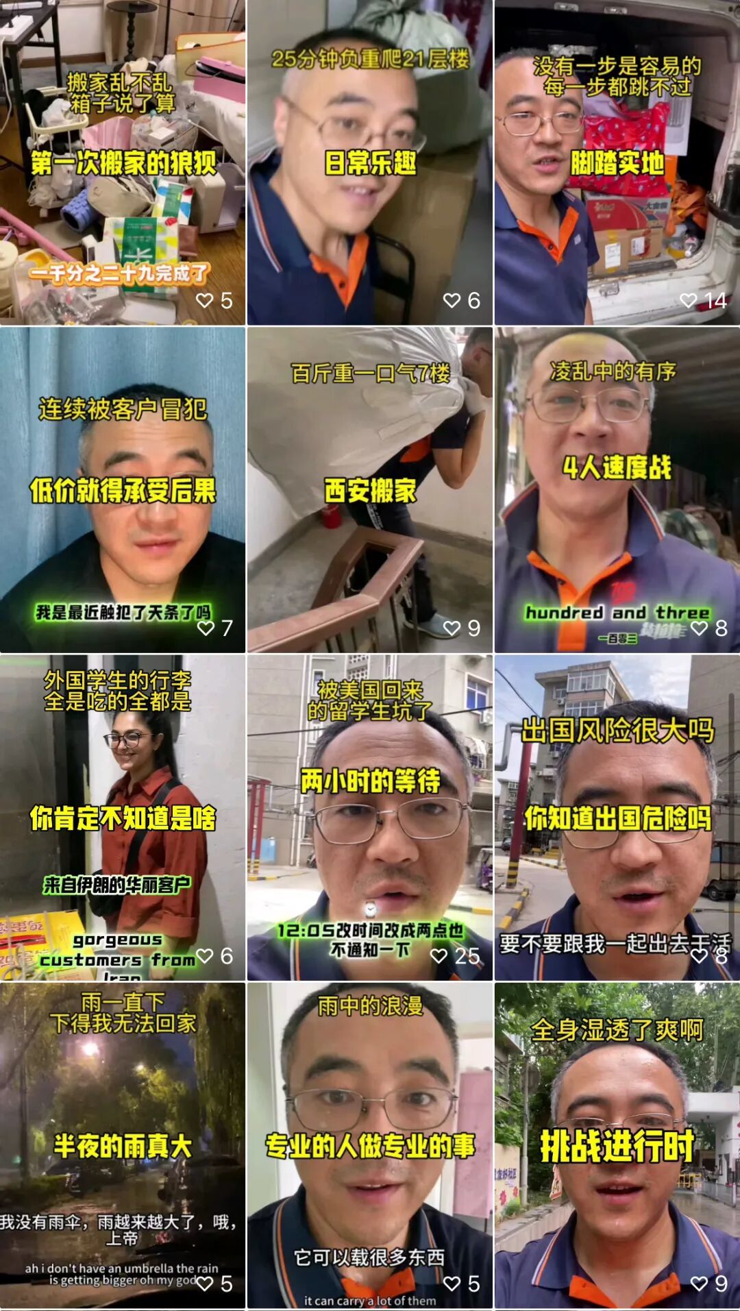 创业失败后_说英语的搬家师傅 转型英语培训 自媒体创业