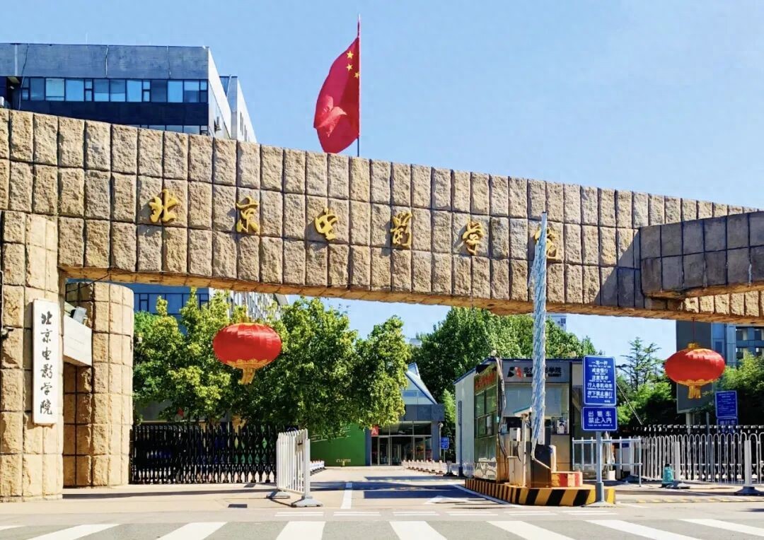 北京电影学院毕业_北京电影学院2026年硕士研究生招生计划_北京电影学院硕士研究生招生简章