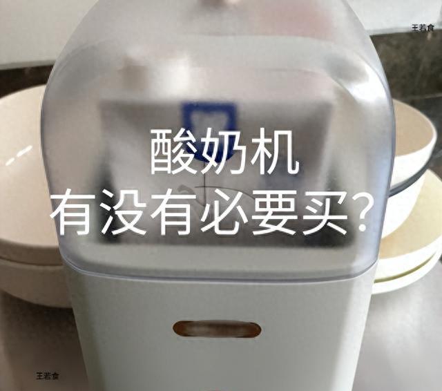 小家电闲置率_早餐机 好用吗_酸奶机早餐机使用率低