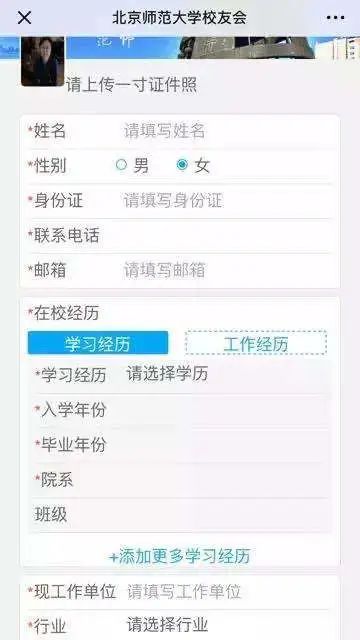 北京师范大学校友E卡申领_北京师范大学校友_校友E卡使用方法
