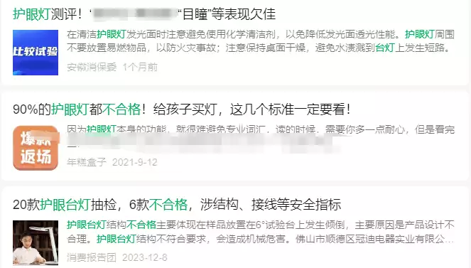 大路灯使用_护眼大路灯 台灯 学生 使用 大路灯 学生 适用性 劣质护眼大路灯 真相 揭露