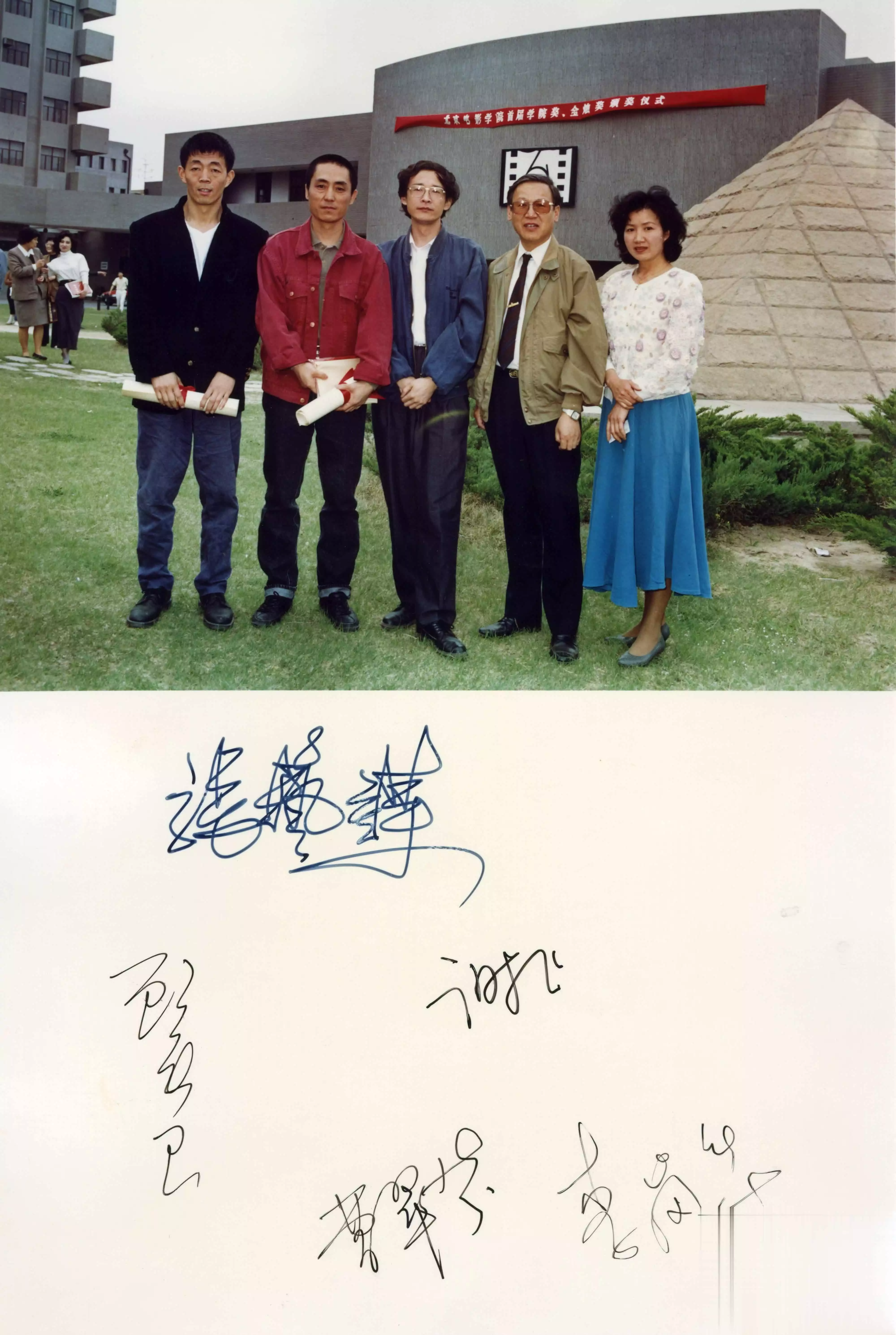 北京电影学院奖 第四届学院奖 获奖名单_北京电影学院校友