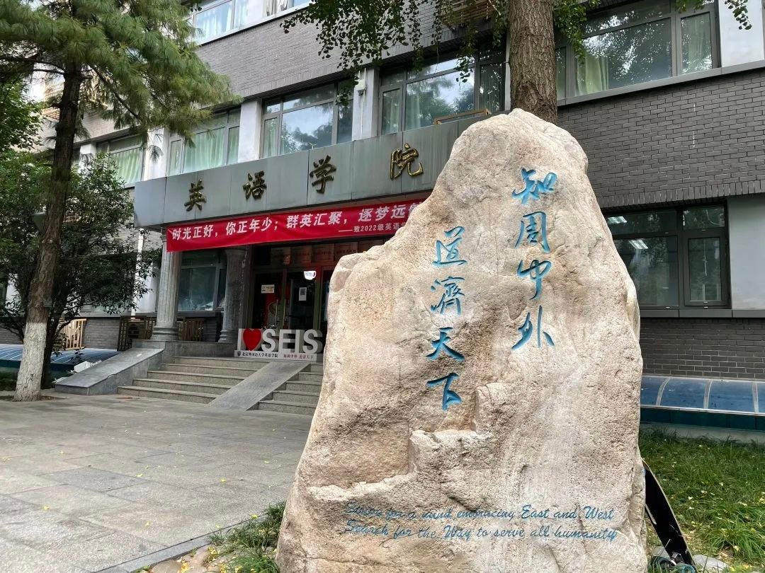 北京外国语大学英语学院_英语专业人才培养_北京外国语大学讲师