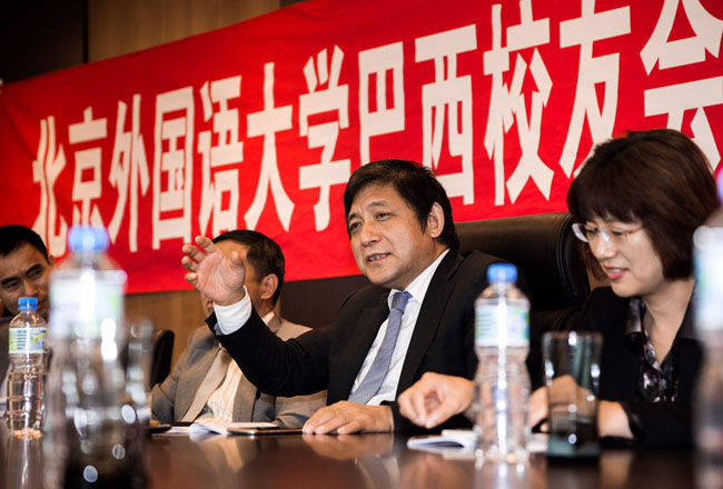 北京外国语大学校友_北京外国语大学巴西校友会_北外校友会成立大会