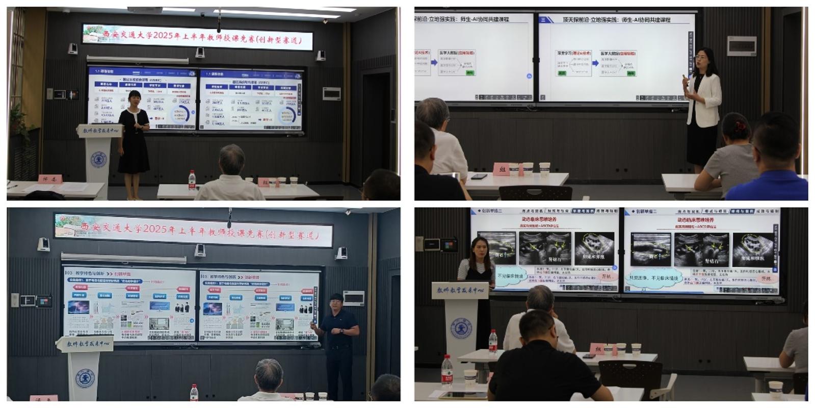 西安交通大学讲师_西安交通大学教师授课赛_提升本科教学质量深化课堂教学改革