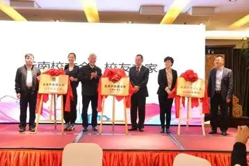 北京外国语大学云南校友会成立_北外云南校友会发展历程_北京外国语大学校友