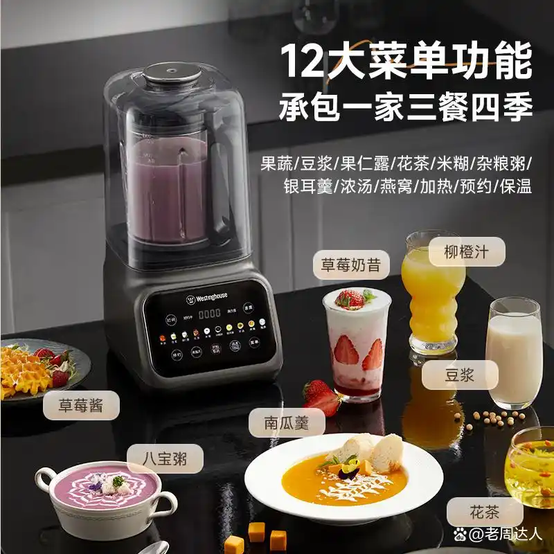 宫菱破壁机与西屋破壁机对比_西屋破壁机与宫菱破壁机哪个好_西屋破壁机 假洋牌