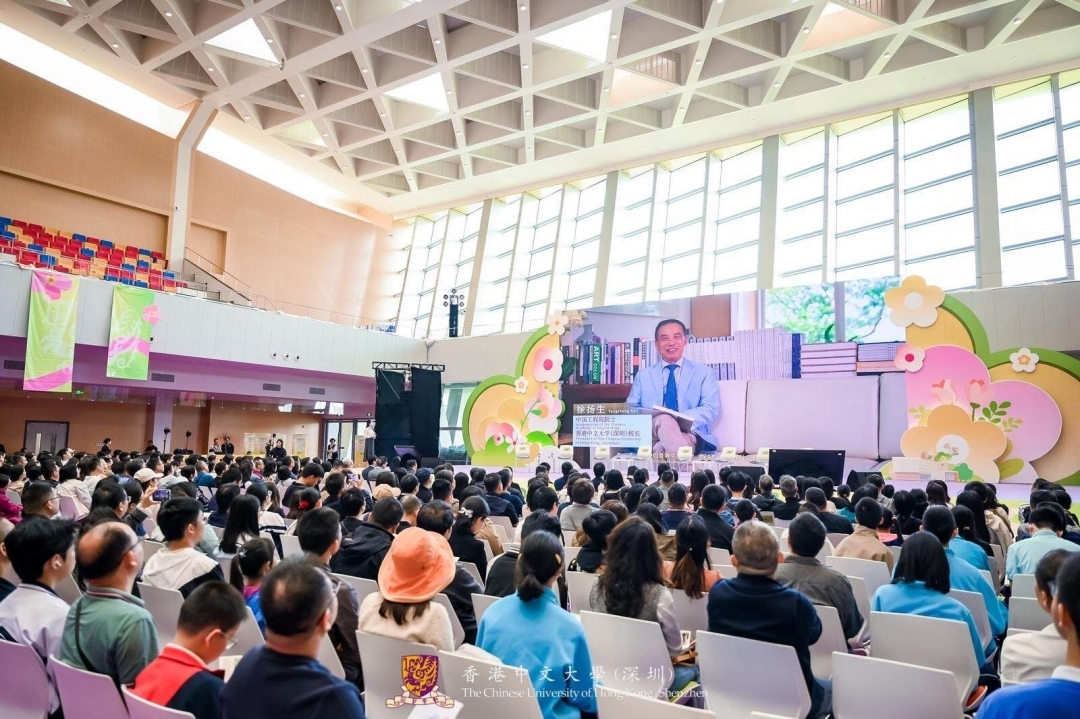 香港中文大学（深圳）2025年招生政策解读_香港中文大学深圳_香港中文大学（深圳）本科招生开放日