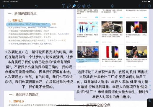 新闻评论课程内容_新闻传播学视频百度云_新闻评论写作技巧