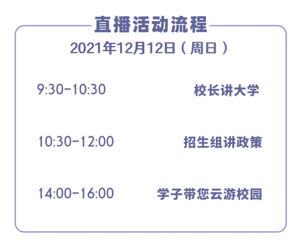 深圳香港中文大学_港中大（深圳）书院制全人培养方式介绍_香港中文大学（深圳）招生直播