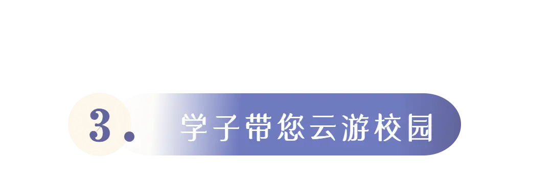 港中大（深圳）书院制全人培养方式介绍_深圳香港中文大学_香港中文大学（深圳）招生直播