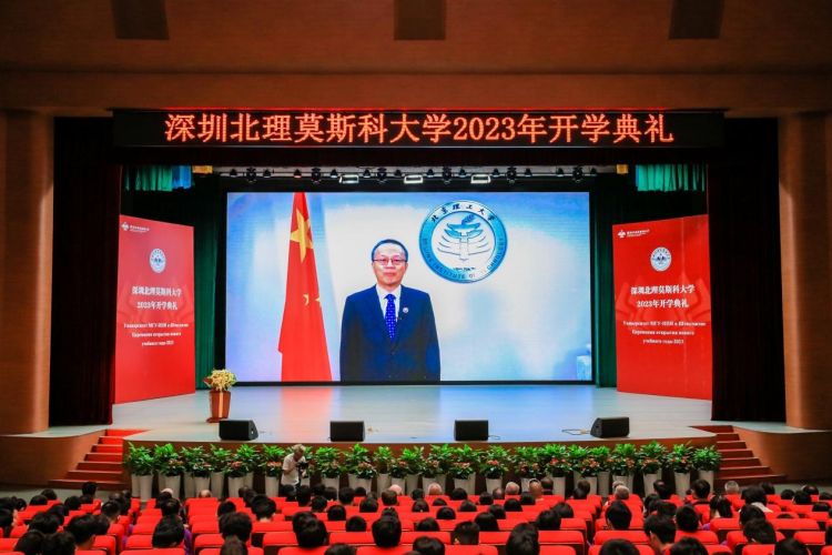 深圳北理莫斯科大学校长致辞_深圳北理莫斯科大学开学典礼_深圳北理莫斯科大学