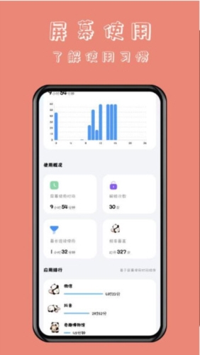 懒猫自律番茄钟APP_番茄钟时间管理工具_番茄钟app