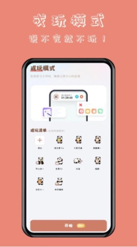 番茄钟时间管理工具_懒猫自律番茄钟APP_番茄钟app