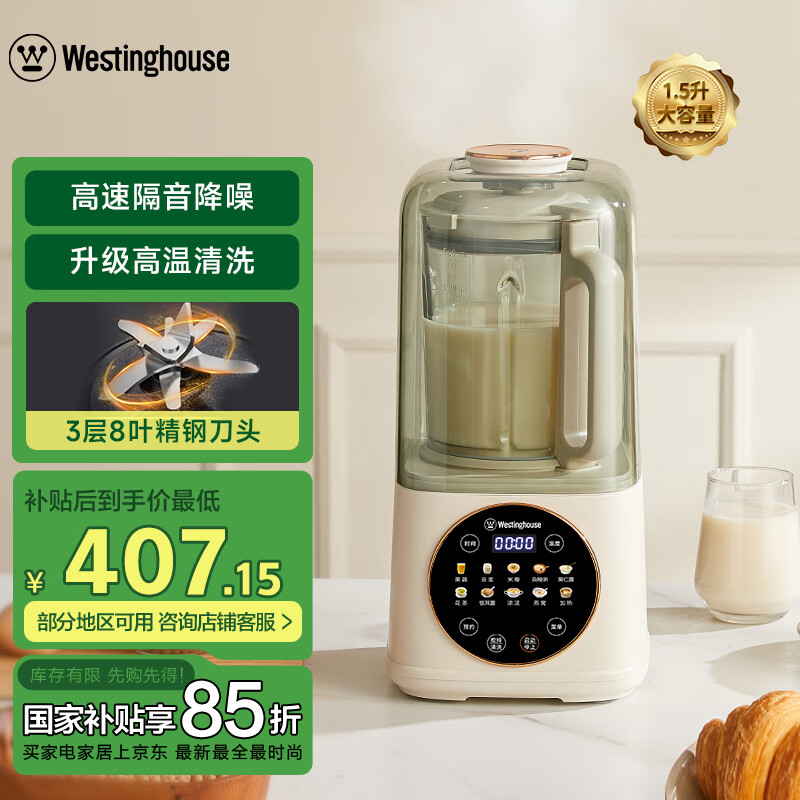 西屋破壁机与美的破壁机选购指南_西屋破壁机 假洋牌_西屋破壁机与美的破壁机对比分析