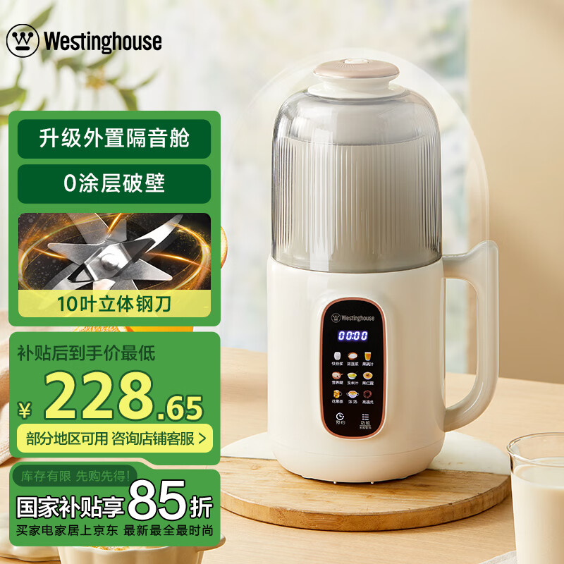 西屋破壁机与美的破壁机对比分析_西屋破壁机 假洋牌_西屋破壁机与美的破壁机选购指南