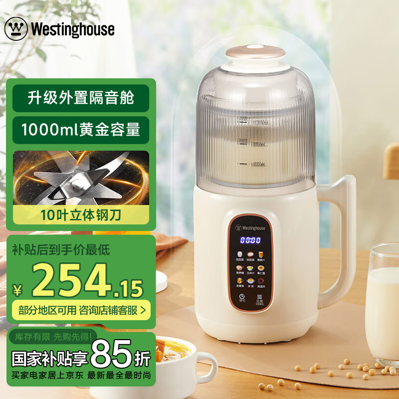 西屋破壁机与美的破壁机对比分析_西屋破壁机与美的破壁机选购指南_西屋破壁机 假洋牌