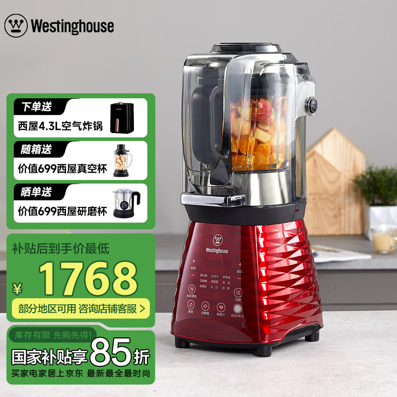 西屋破壁机 假洋牌_西屋破壁机与美的破壁机选购指南_西屋破壁机与美的破壁机对比分析