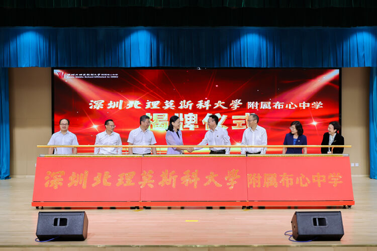深圳北理莫斯科大学附属布心中学_布心中学变身为深圳北理莫斯科大学附属布心中学_深圳北理莫斯科大学