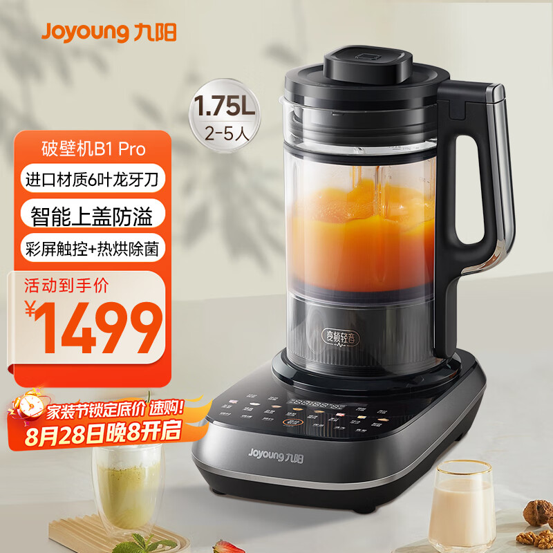 西屋破壁机 假洋牌_九阳破壁机与西屋破壁机对比_九阳破壁机与西屋破壁机选购指南