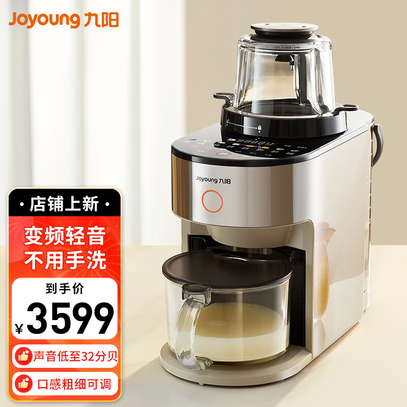 西屋破壁机 假洋牌_九阳破壁机与西屋破壁机对比_九阳破壁机与西屋破壁机选购指南