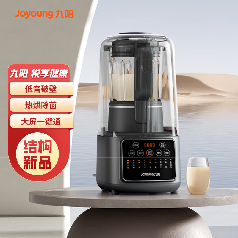 九阳破壁机与西屋破壁机选购指南_西屋破壁机 假洋牌_九阳破壁机与西屋破壁机对比