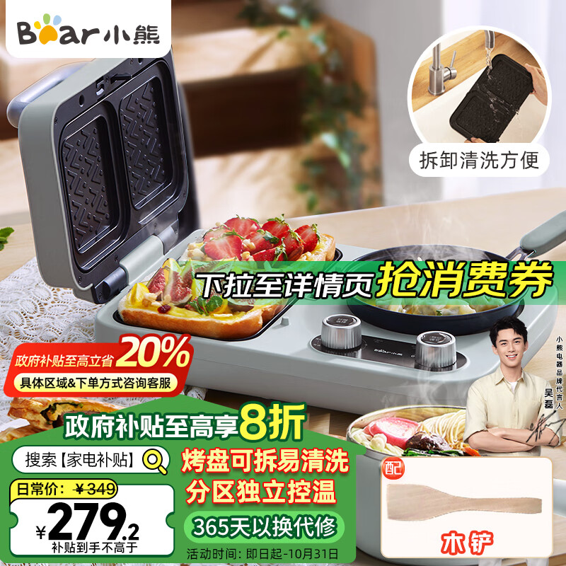 小熊电器多功能早餐机_小熊早餐机选购指南_小熊早餐机功能特点