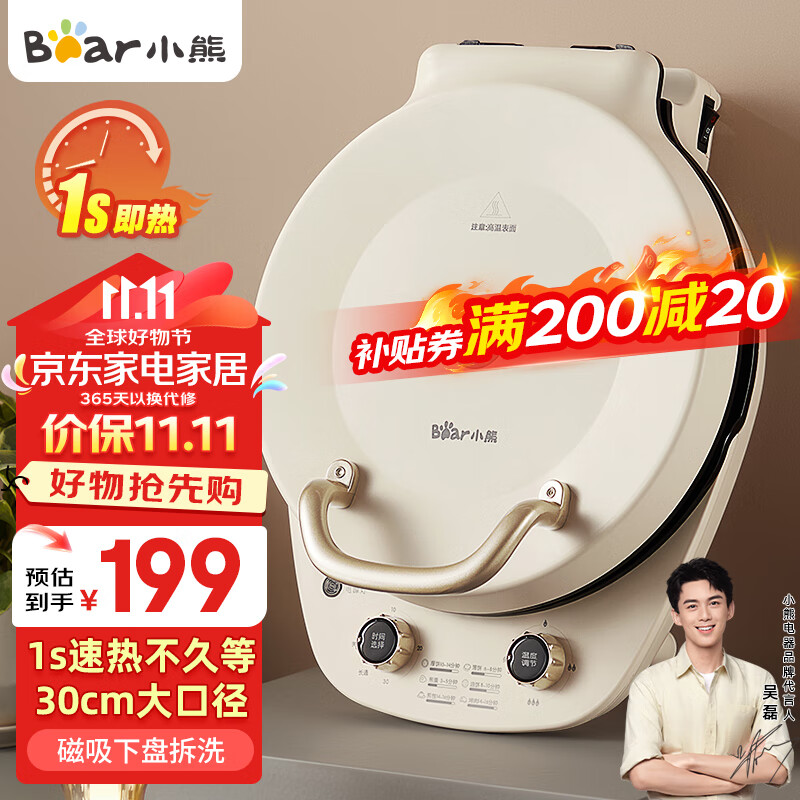 小熊早餐机功能特点_小熊电器多功能早餐机_小熊早餐机选购指南