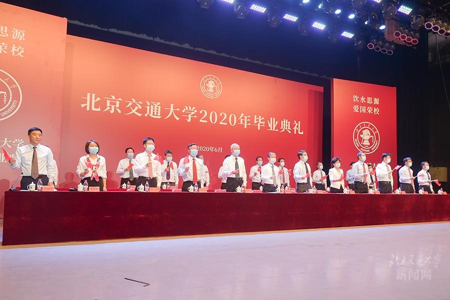 北京交通大学2020毕业典礼_北京交通大学毕业_北京交通大学优秀毕业生表彰