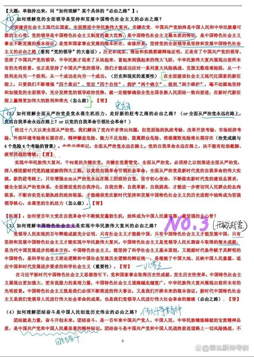 北体新闻与传播考研经验_体育传播学考研_专业课备考攻略