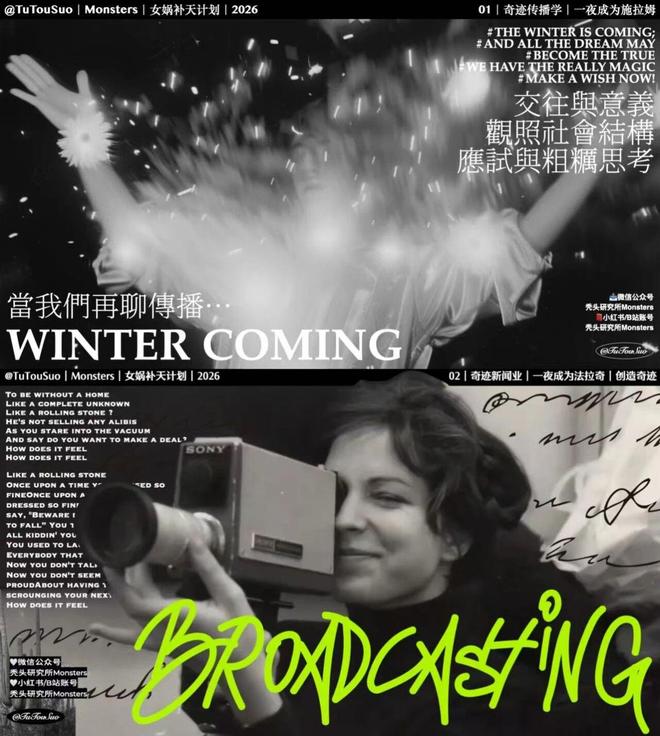 新传考研冬日冲刺班女娲补天精简背诵资料_新闻传播学考研专业_传播学新闻学网络传播学核心知识点