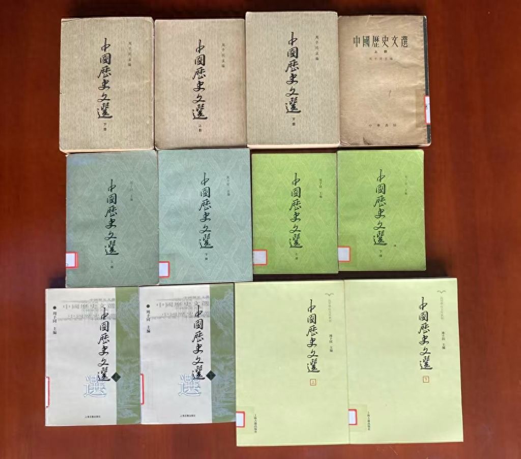 复旦大学中国古代文学_周予同《中国历史文选》_复旦大学历史学科创建一百周年