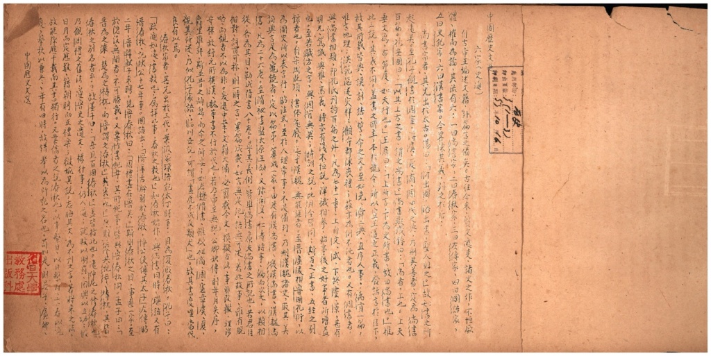 复旦大学中国古代文学_周予同《中国历史文选》_复旦大学历史学科创建一百周年