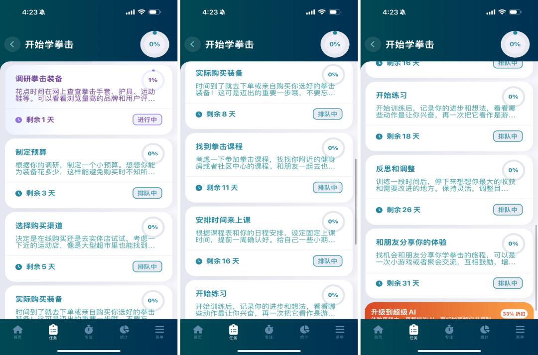 番茄钟日程管理_日程管理软件_AI原生任务分解