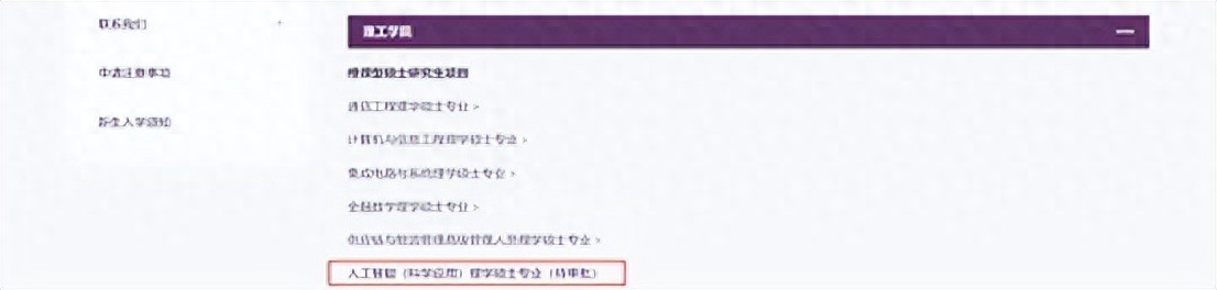 香港中文大学(深圳)人工智能(科学应用)理学硕士_香港中文大学(深圳)AI for Science硕士项目_香港中文大学(深圳)