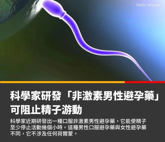 男性避孕药_男性节育技术_避孕贴怎么用