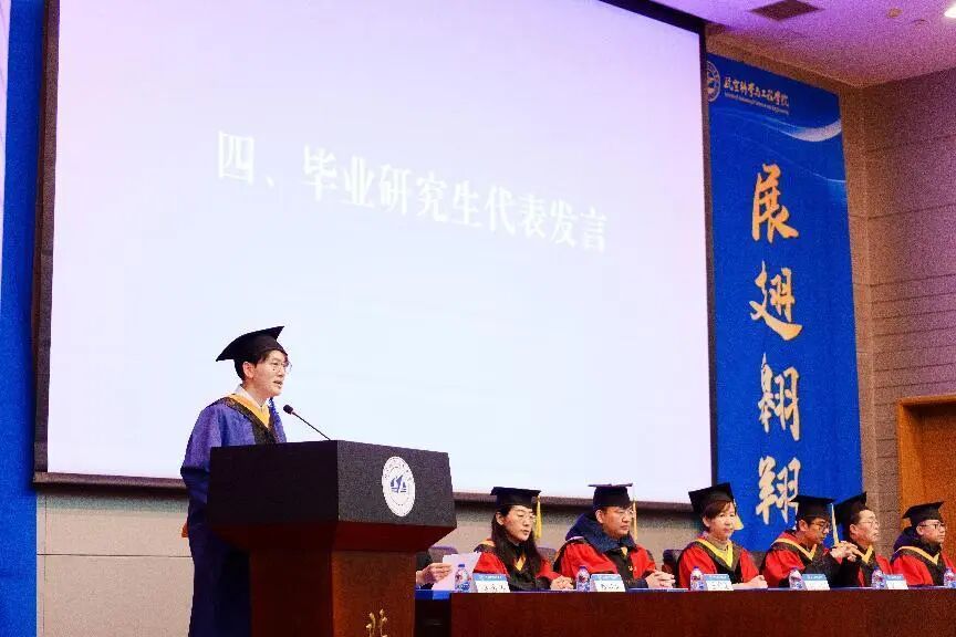 北京航空航天大学航空科学与工程学院研究生毕业典礼_北京航空航天大学毕业_北京市优秀毕业生北航优秀毕业生名单