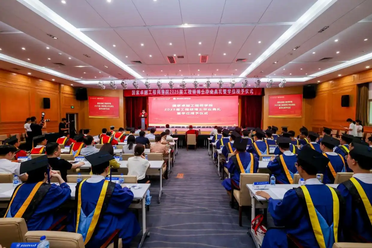 北京航空航天大学国家卓越工程师学院毕业典礼_国家卓越工程师学院首批工程硕博士_北京航空航天大学毕业