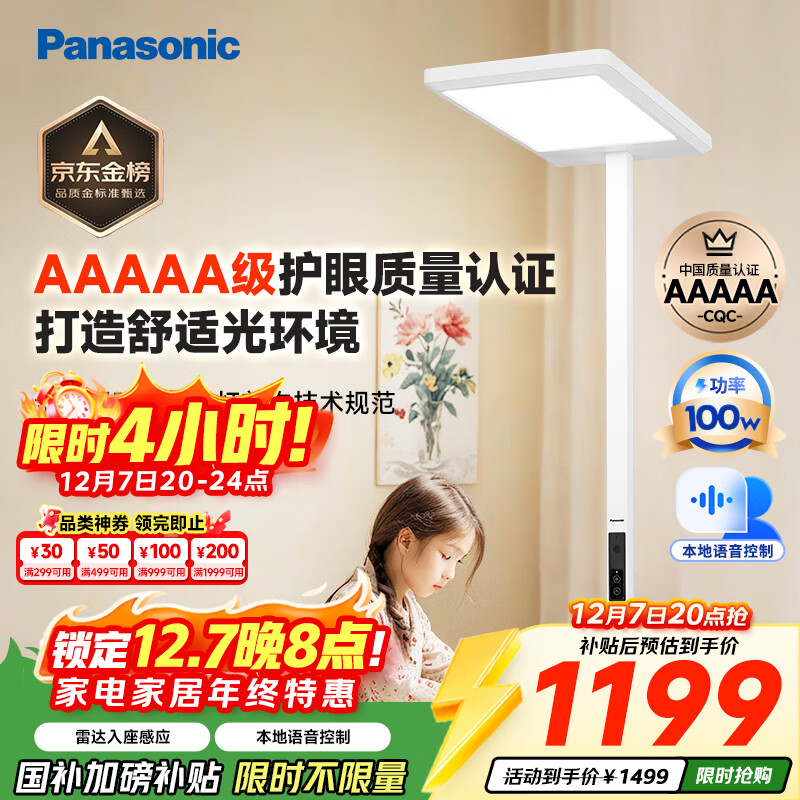 雷士大路灯_松下大路灯_大路灯产品型号