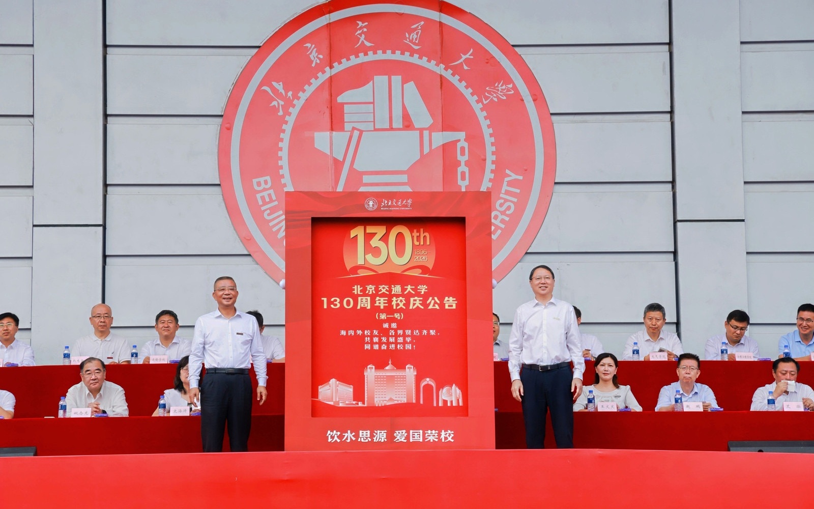 北京交通大学学生_北京交通大学130周年校庆_北京交通大学开学典礼