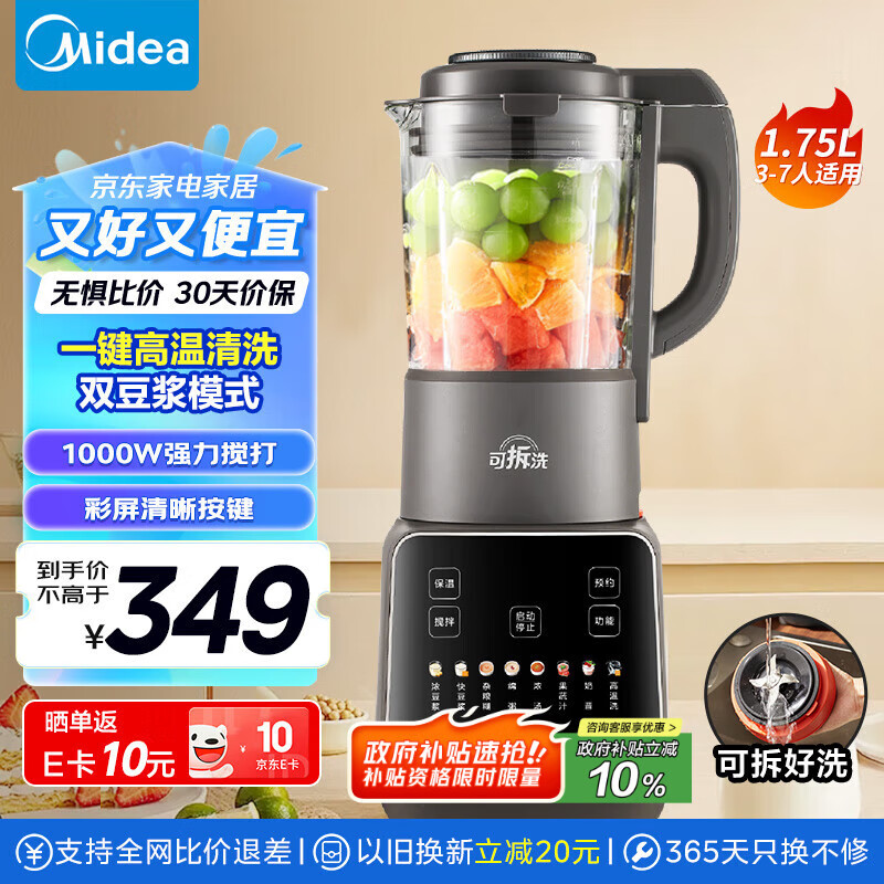 美的破壁机与西屋破壁机对比_西屋破壁机 假洋牌_美的破壁机型号推荐