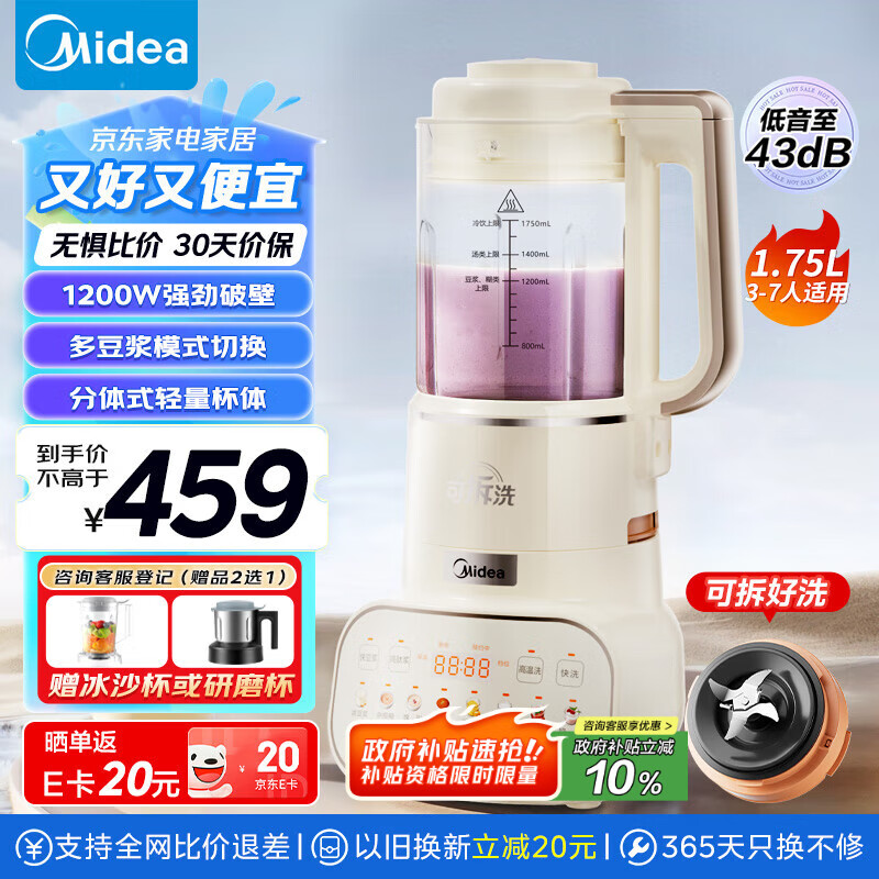 西屋破壁机 假洋牌_美的破壁机与西屋破壁机对比_美的破壁机型号推荐