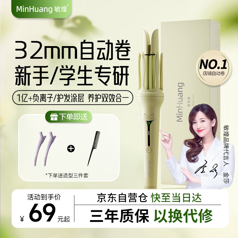 全自动卷发棒哪个牌子性价比高_雷瓦第四代自动卷发棒32mm负离子不伤发_哪个牌子的卷发棒好