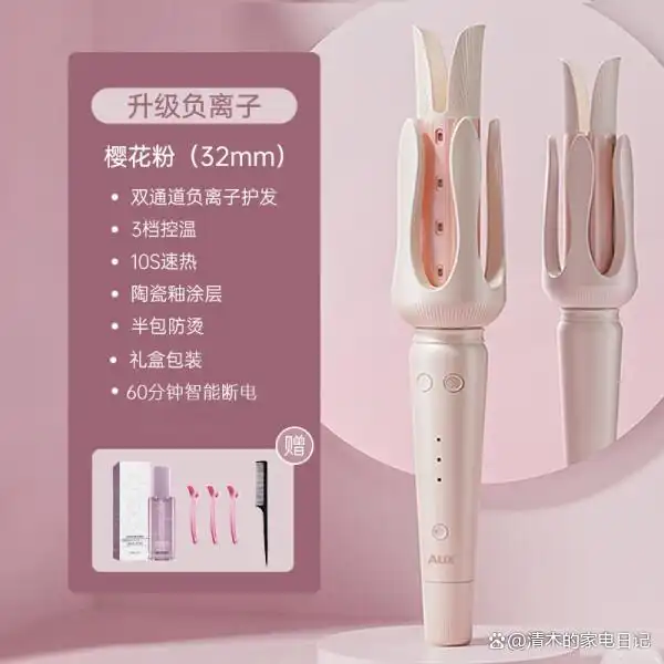 哪个牌子的卷发棒好_雷瓦第四代自动卷发棒32mm负离子不伤发_全自动卷发棒哪个牌子性价比高