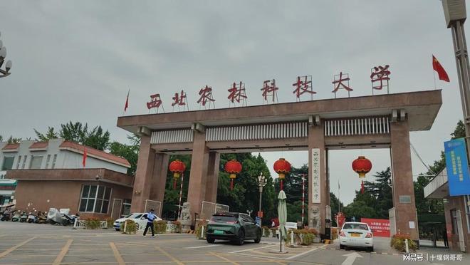 西北农林科技大学_西北农林科技大学985 211大学 低调农业大学