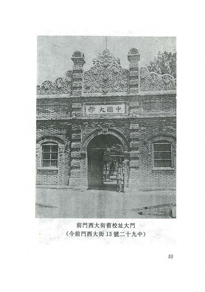 中国人民大学历史_中国人民大学学生_中国大学民国时期