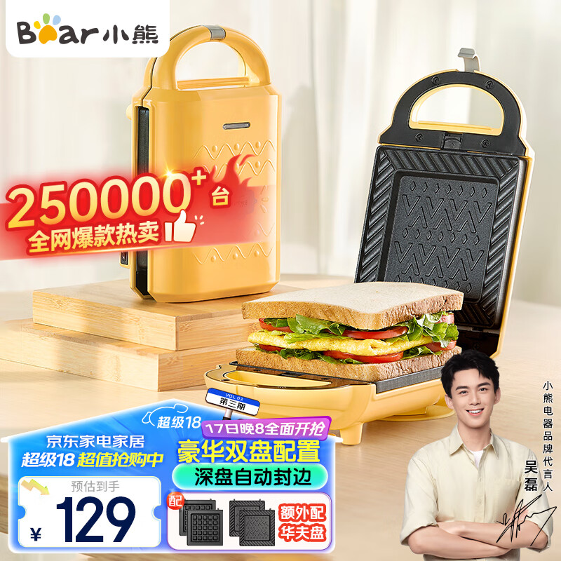 小熊电器多功能早餐机_小熊早餐机选购指南_多功能早餐机推荐