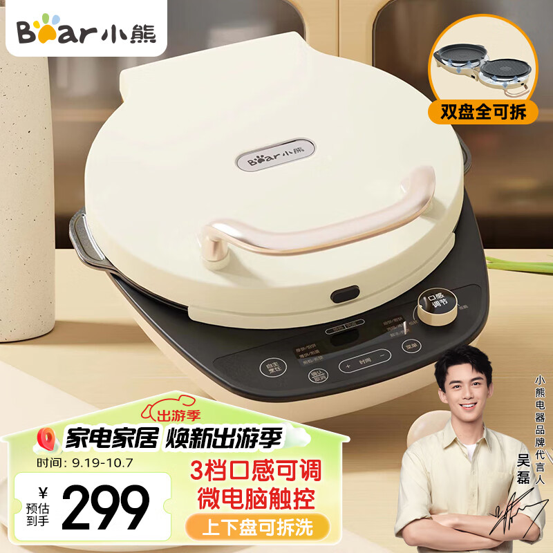 小熊早餐机选购指南_多功能早餐机推荐_小熊电器多功能早餐机