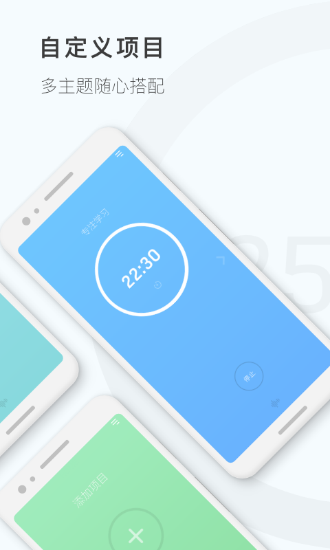 安卓模拟器运行番茄钟_番茄钟网页版_番茄钟计时器电脑版