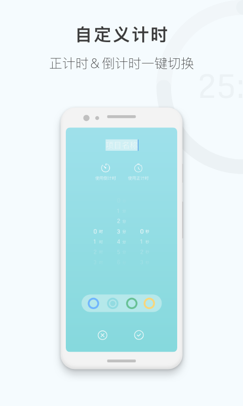 番茄钟计时器电脑版_番茄钟网页版_安卓模拟器运行番茄钟
